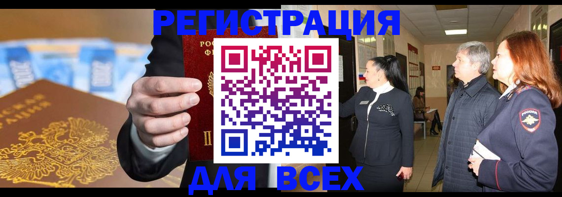 прописка для кредита в Великом Устюге